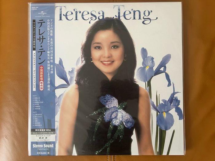 Teresa Teng Memorial Vinyl from Stereo Sound Japan #3