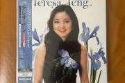 Teresa Teng Memorial Vinyl from Stereo Sound Japan #3
