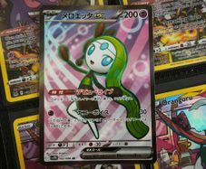 Meloetta EX ! Ultra Rare !  from Black Bolt JP Set ! 2025 ! Japanese Pokemon Card !