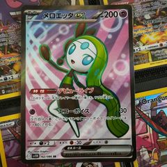 Meloetta EX ! Ultra Rare !  from Black Bolt JP Set ! 2025 ! Japanese Pokemon Card !