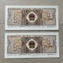 China 2x1 Yi Jiao 1980 Consecutive Banknotes Image 2