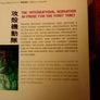 Ghost In The Shell The Lost Memory Novel Image 2
