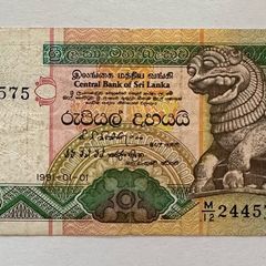 Sri Lanka 10 Rupees 1991 Banknote