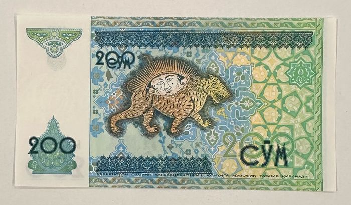 Uzbekistan 200 Sum 1997 Banknote