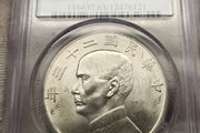 1934 CHINA 1 Dollar Silver Coin Junk L&amp;M-110 Y-345 Sun Yat Sen PCGS MS63