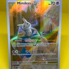 Mimikyu Pokemon Center Stamp