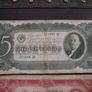 1937 Russia. R.s.f.s.r. 3 Notes Chervonetz Issue Image 2
