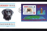 1994 Jersey Chinese Year of the Dog @ Honk Gone 94 Stamp Show Commemorative Stamp Miniature Sheet First Day Cover (FDC)