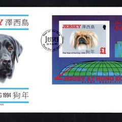 1994 Jersey Chinese Year of the Dog @ Honk Gone 94 Stamp Show Commemorative Stamp Miniature Sheet First Day Cover (FDC)