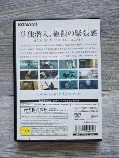 Metal Gear Solid 2 PS2 Japanese Version