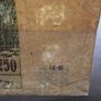 1918 Russia. Don Cossack Military Government Currency Token Issue-250 Rubles Image 3
