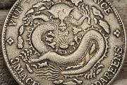 China Yun Nan Province 3 Mace 6 Candareens Coin Modern Magnetic