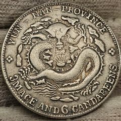 China Yun Nan Province 3 Mace 6 Candareens Coin Modern Magnetic