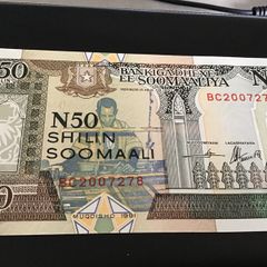 Rare Somalia Banknote - Somalia 50 Shilin
