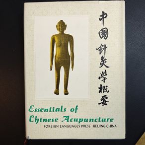 Essentials of Chinese Acupuncture
