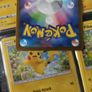 Sandygast ! Illustration Rare ! from Clay Burst Set ! 2023 ! Japanese Pokemon Card ! Image 6