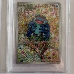 Seismitoad - Black Bolt IR - Beckett 9