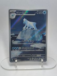 Japanese Beartic  114/086 sv11B Black Bolt Pokemon cards AR
