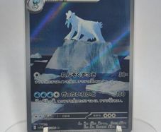 Japanese Beartic  114/086 sv11B Black Bolt Pokemon cards AR