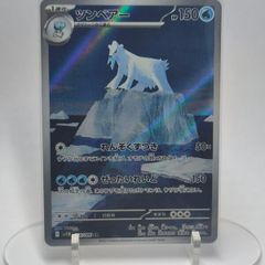 Japanese Beartic  114/086 sv11B Black Bolt Pokemon cards AR