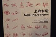SALE!  MADE IN SHANGHAI by Li Xiangning, Li Danfeng, Jiang Jiawei