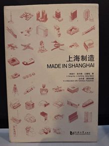 SALE!  MADE IN SHANGHAI by Li Xiangning, Li Danfeng, Jiang Jiawei
