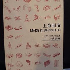 SALE!  MADE IN SHANGHAI by Li Xiangning, Li Danfeng, Jiang Jiawei