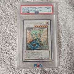 2009 Yu-gi-oh! Promo #en002 Ancient Fairy Drgn. Collectible Tins Wave 1