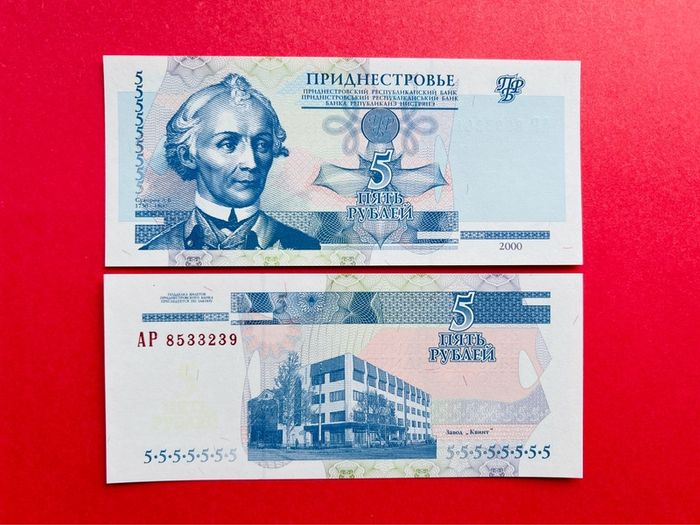 Transnistria  5 Rubles  2000.   ( Uncirculated ) Pick 35a