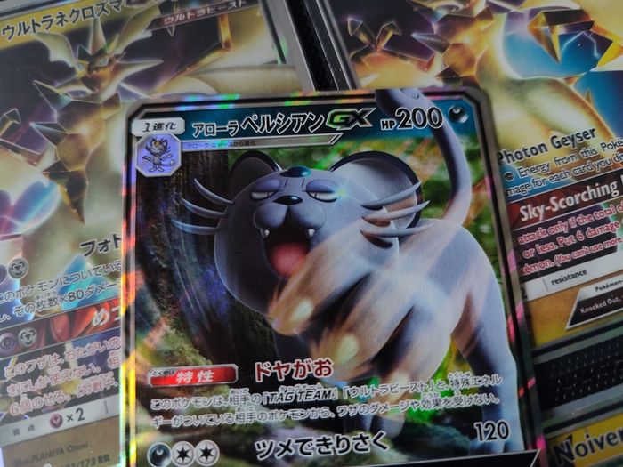 Alolan Persian GX ! Double Rare ! from Remix Bout Set ! 2019 ! Japanese Pokemon Card !