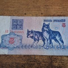 Belarus, 5 Rubles banknote, 1992, circulated - free standard postage