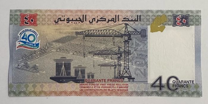 Djibouti 40 Francs 2017 Banknote