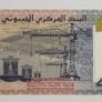 Djibouti 40 Francs 2017 Banknote Image 2