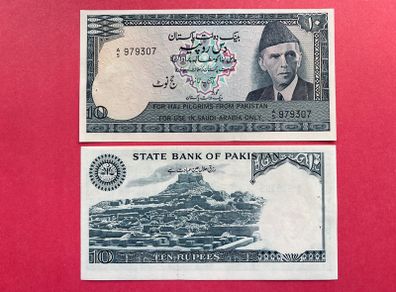 Pakistan  10 Rupees  1978 ( UNCIRCULATED) For Haj Pilgrims From Pakistan For Use In Saudi arabia  Only