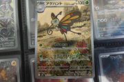 Beautifly ! Illustration Rare ! from MEGA Dream EX Set ! 2025 ! Japanese Pokemon Card !