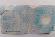 Northern Ireland Banknote