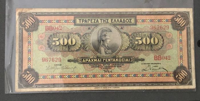 Greece 1932 500 Drachmai