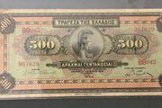 Greece 1932 500 Drachmai