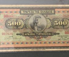 Greece 1932 500 Drachmai