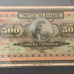 Greece 1932 500 Drachmai