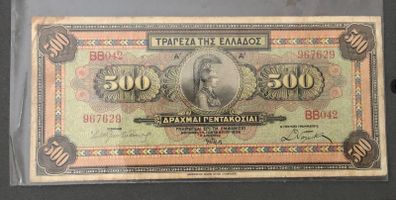 Greece 1932 500 Drachmai