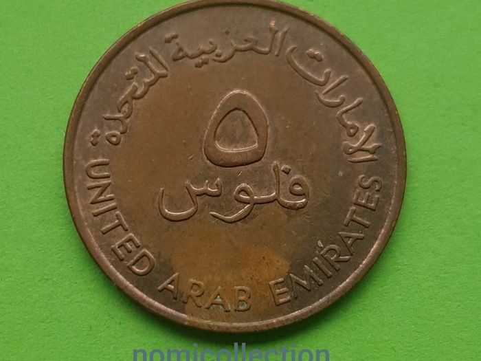 United Arab Emirates 1973 year coin.