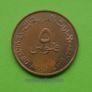 United Arab Emirates 1973 year coin. Image 2