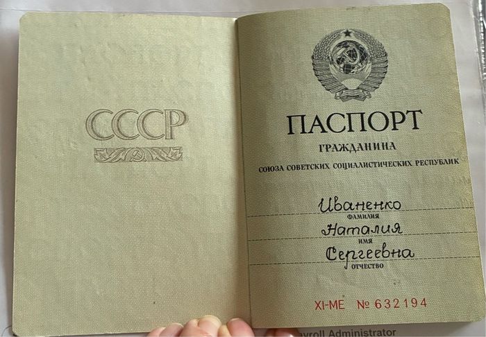Vintage Soviet Passport, Latvia edition