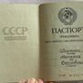 Vintage Soviet Passport, Latvia edition Image 2