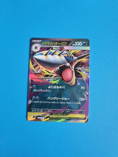 Mega Ex Japanese Pokemon Card Mega Dream Set Bundle