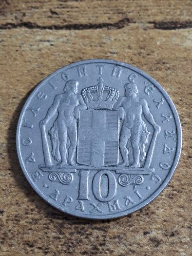 Greece 1968, 10 Drachma Coin - free standard postage