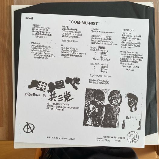 Kyosanto - Communist. Compilation LP