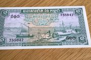 Rare Cambodia Banknote - Un Riel