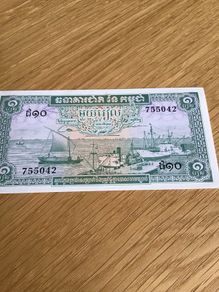 Rare Cambodia Banknote - Un Riel